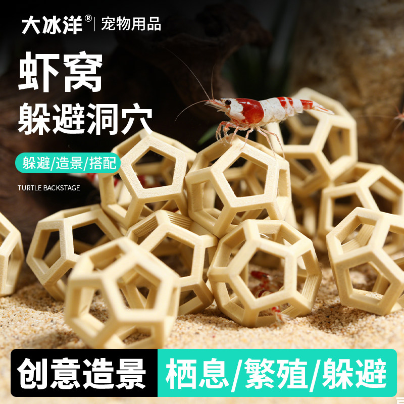 鱼缸虾窝鱼虾躲避洞穴造景全套餐水草小型3D装饰水族假山躲避屋