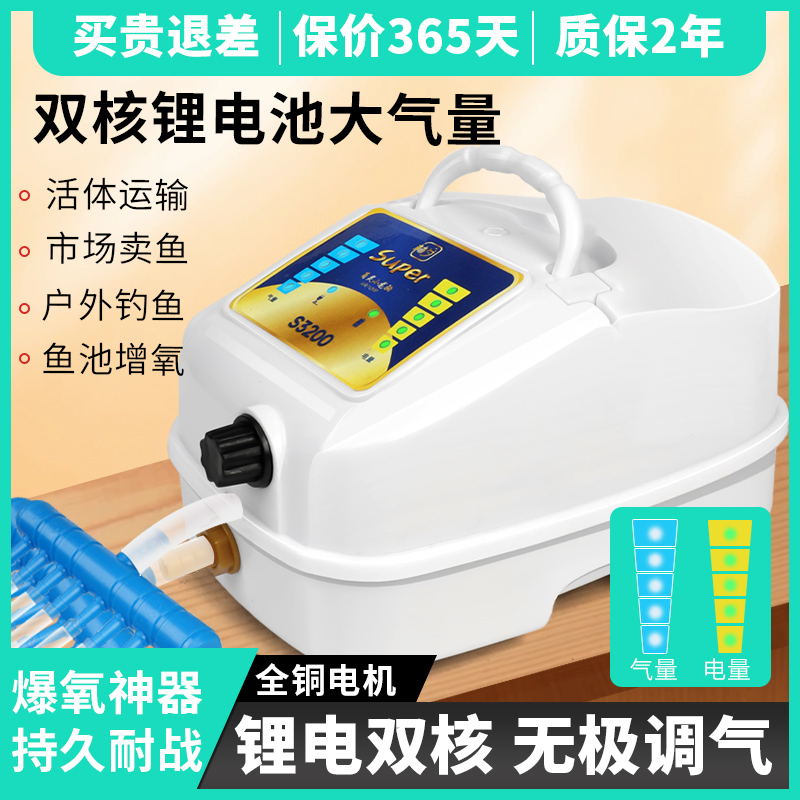 魚缸增氧泵兩用戶外長效續(xù)航鋰電款停電應(yīng)急水族箱魚池充氧設(shè)備