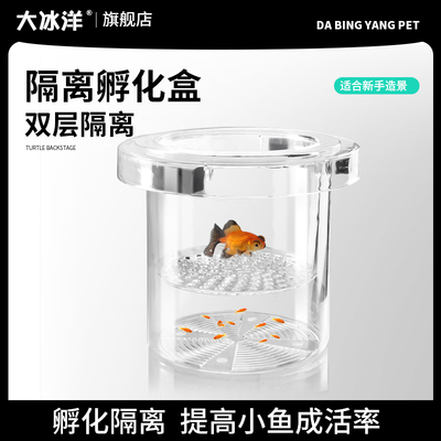 孔雀鱼繁殖盒孵化盒双层自浮式