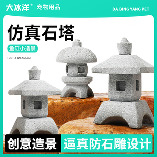 仿真PVC古代石灯笼与石塔 饰套餐 假山造景鱼缸盆景微景观装
