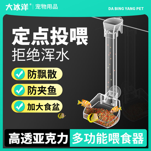 鱼缸亚克力喂食管防飘散防夹鱼透明投食器虾缸专用防堵塞神器
