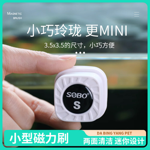 松宝鱼缸mini磁力刷除藻迷你刷子