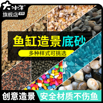 玻璃砂鱼缸装饰造景水族箱饰品