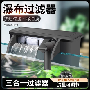 壁挂三合一鱼缸循环泵外内置水泵小鱼过滤器 鱼缸过滤器小型瀑布式