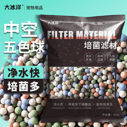 颗粒滤材中空石英球过滤器材料净水过滤石鱼池硝化细菌屋底滤培菌