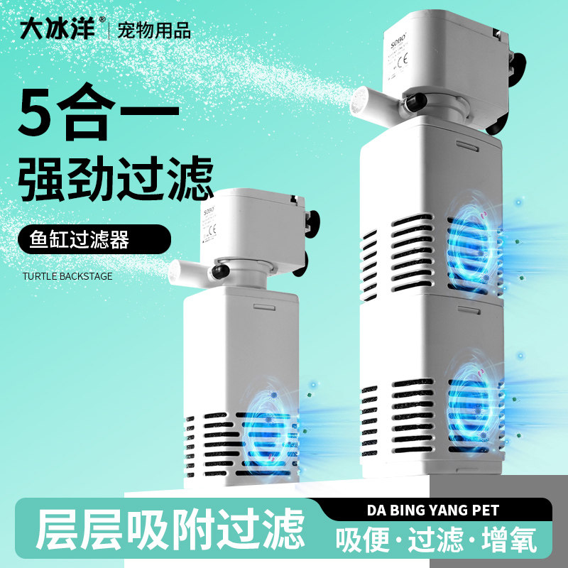 鱼缸过滤器三合一过滤泵