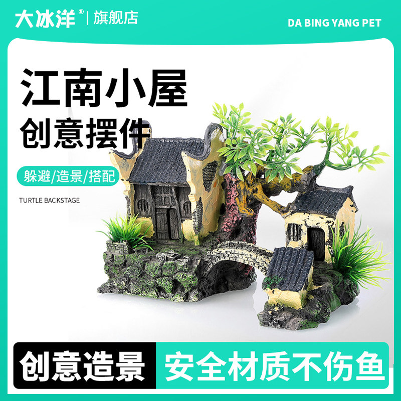鱼缸假山水族装饰造景石小房子小桥假水草江南水乡创意摆件躲避屋