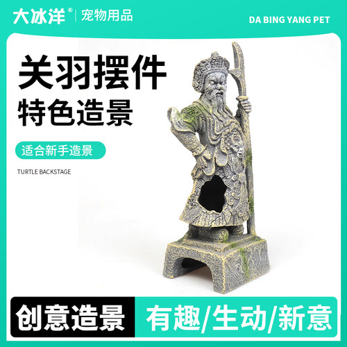 鱼缸仿真假山造景装饰佛像石头布景套餐水族箱树脂摆件躲避洞关羽
