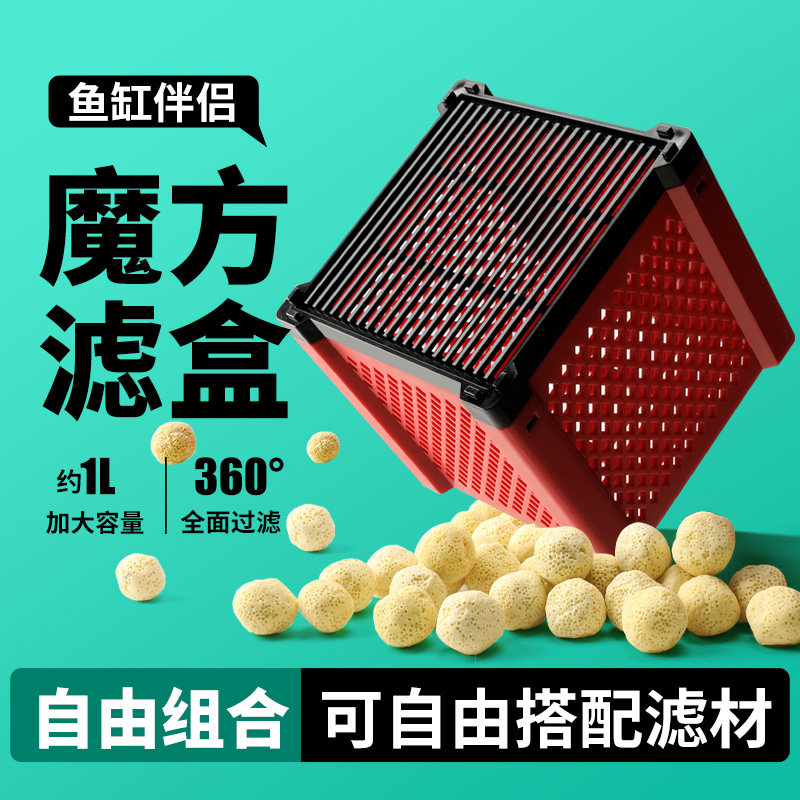 净水魔方盒龟缸活性炭过滤材鱼缸黄水腥臭滤材发色隔离细菌屋晒台,宠物/宠物食品及用品,过滤材料,淘宝优惠券,粉丝福利购,淘宝优惠卷