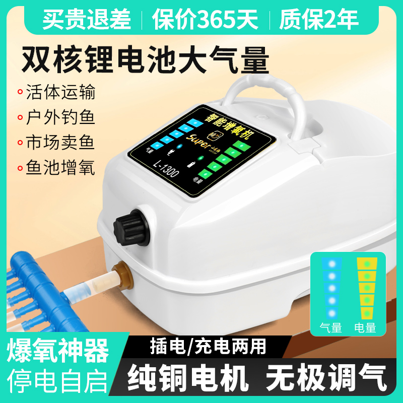 户外海鲜池鱼池海鲜大功率增氧泵交直流两用可调充氧机锂电打氧泵