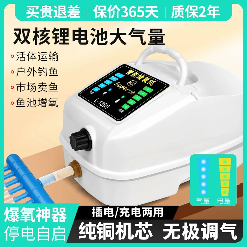 户外海鲜池鱼池海鲜大功率增氧泵交直流两用可调充氧机锂电打氧泵