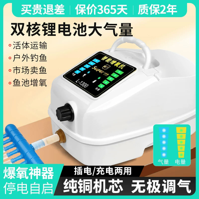 户外海鲜池鱼池海鲜大功率增氧泵交直流两用可调充氧机锂电打氧泵