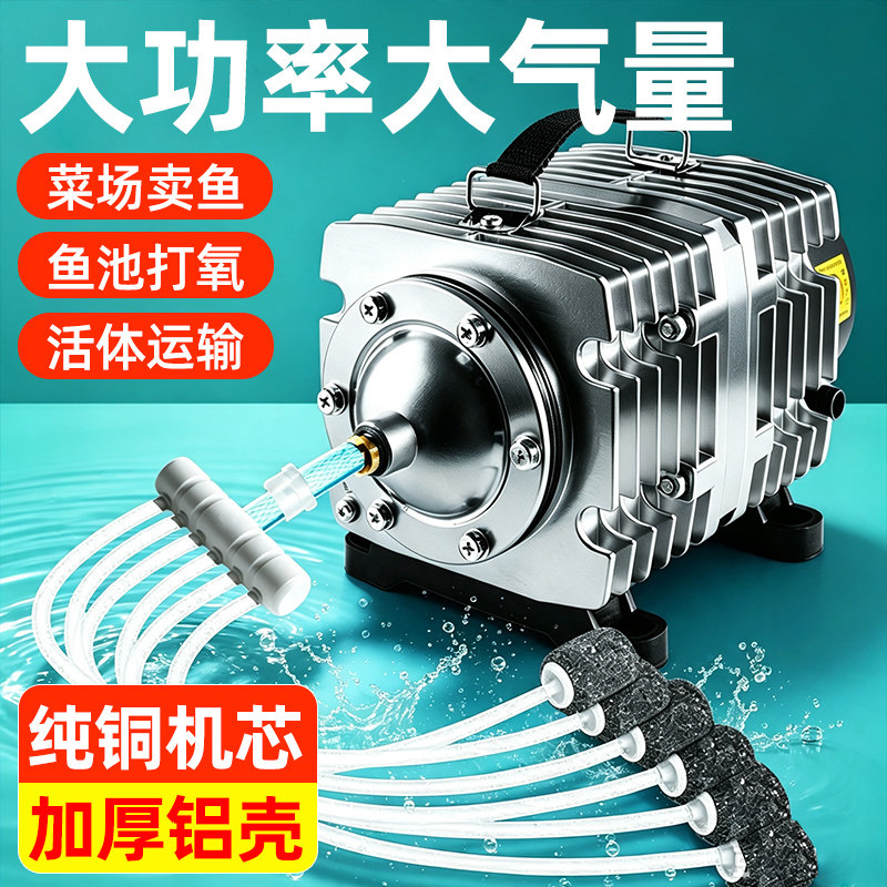 大功率打氧机小型增氧泵卖鱼增氧机海鲜鱼池充氧泵鱼缸氧气泵养鱼