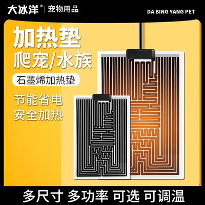 宠物温控加热垫爬宠爬虫