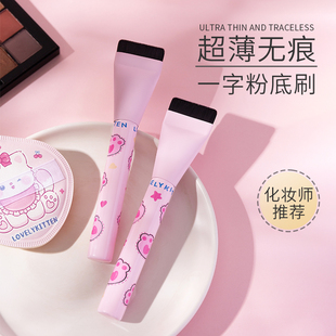 lovelykitten猫爪粉底刷一字超薄刀锋面膜刷无痕平头粉底液上妆刷