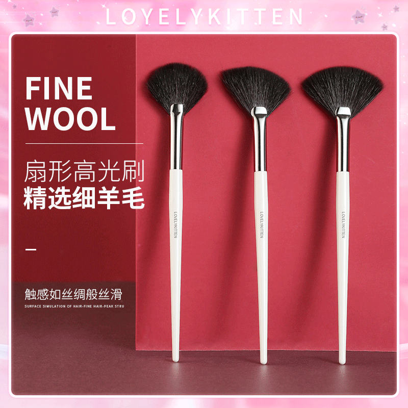 lovelykitten扇形高光刷修容软毛羊毛腮红刷余粉刷一支装火苗型