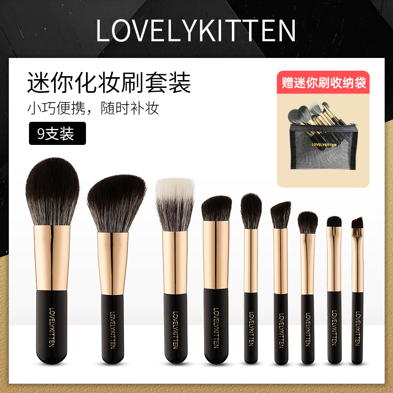 lovelykitten化妆刷套装便携式