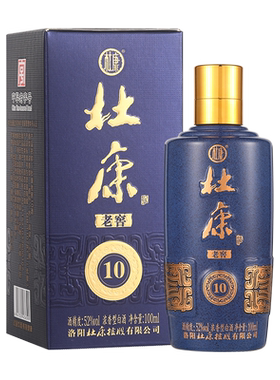 【U先试用】 杜康老窖10 纯粮酒52度浓香型酒 100ml小酒 旗舰店