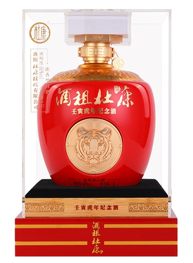 酒祖杜康酒 壬寅虎年 纪念酒 60度1500ml浓香型 白酒