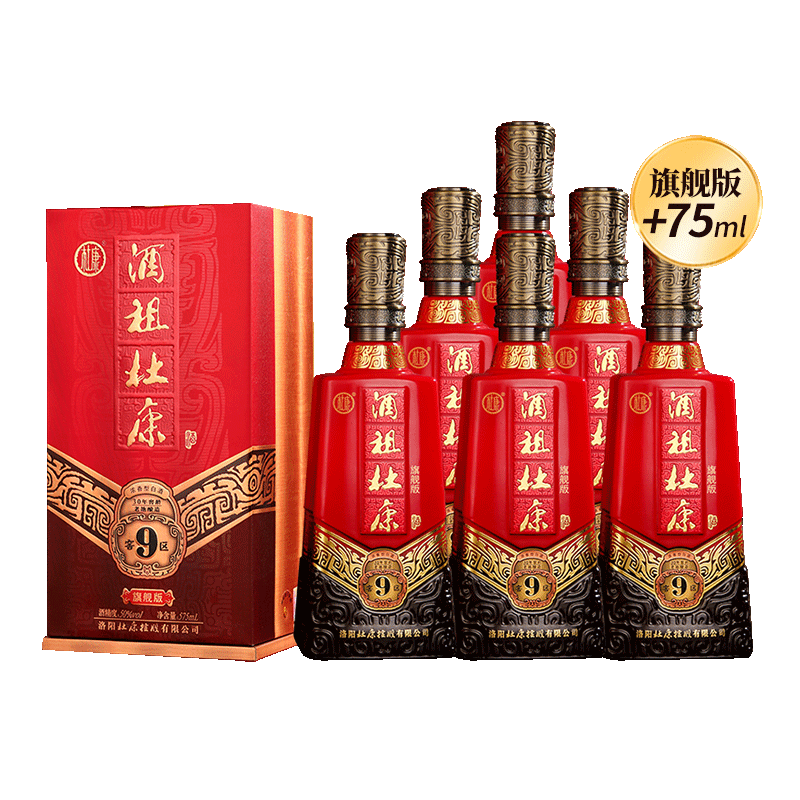 杜康酒纯粮食白酒9窖区旗舰版