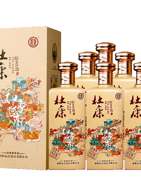 洛阳酒祖杜康白酒印象河南纯粮食酒500mL*6瓶整箱 酒礼盒特产名酒