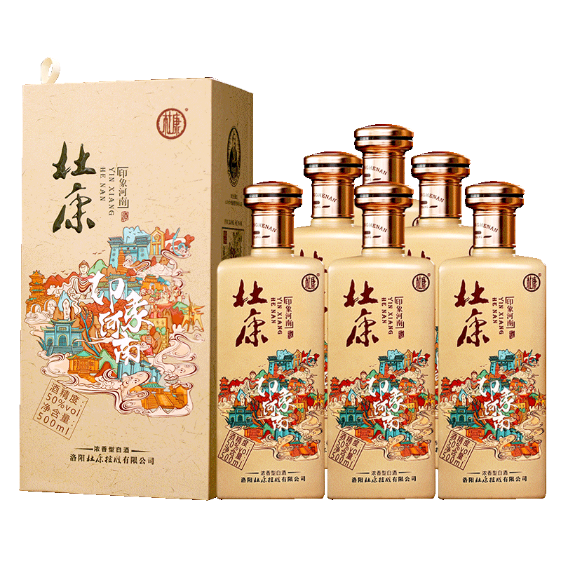 酒祖杜康酒纯粮食白酒送礼