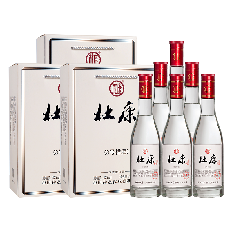 洛阳酒祖杜康3号样酒52度浓香型白酒纯粮500ml*6瓶整箱装 旗舰店