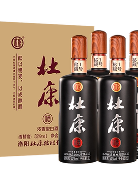 1L*4瓶】酒祖杜康白酒秘藏1号酒52度浓香型整箱纯粮食酒 旗舰店