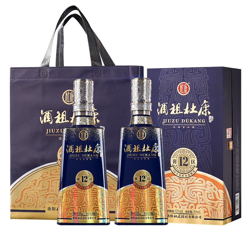 【50年窖龄】酒祖杜康酒12窖区纯粮食白酒52度500ml*2礼盒装 送礼