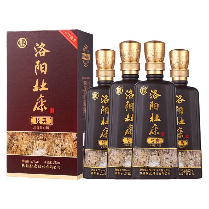 酒祖杜康酒 洛阳杜康  经典白酒 纯粮酒浓香型50度500*4瓶整箱装