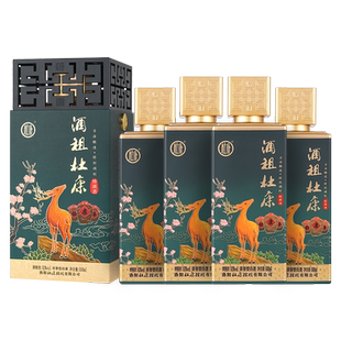 酒祖杜康特调酒 古法酿造 500ml*4瓶 浓香型高端白酒 52度整箱装