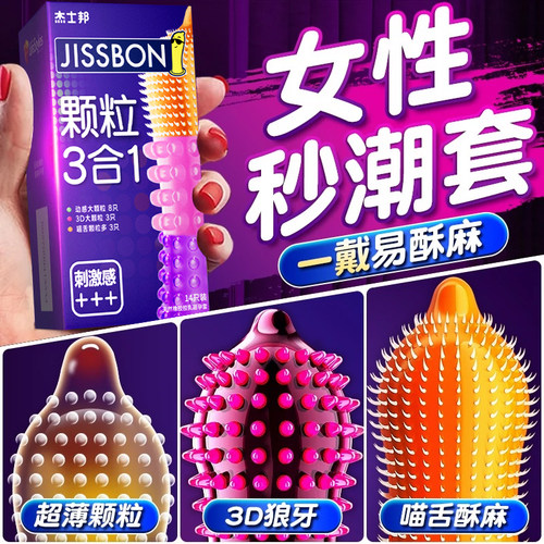 避孕套套持久装防早泄byt裸入延时羊肠衣