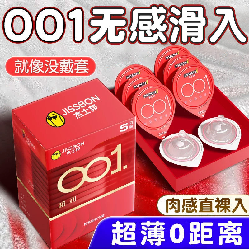 001裸入无感！亲密零距离图片