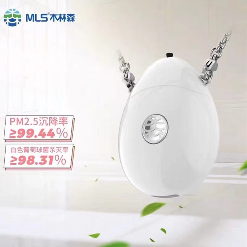 MLS木林森好空气迷你空气氧吧负离子吊坠空气净化器项链杀菌礼品