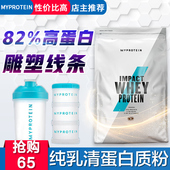 熊猫Myprotein乳清蛋白质粉5.5磅营养健身增肌粉2.2磅分离非临期