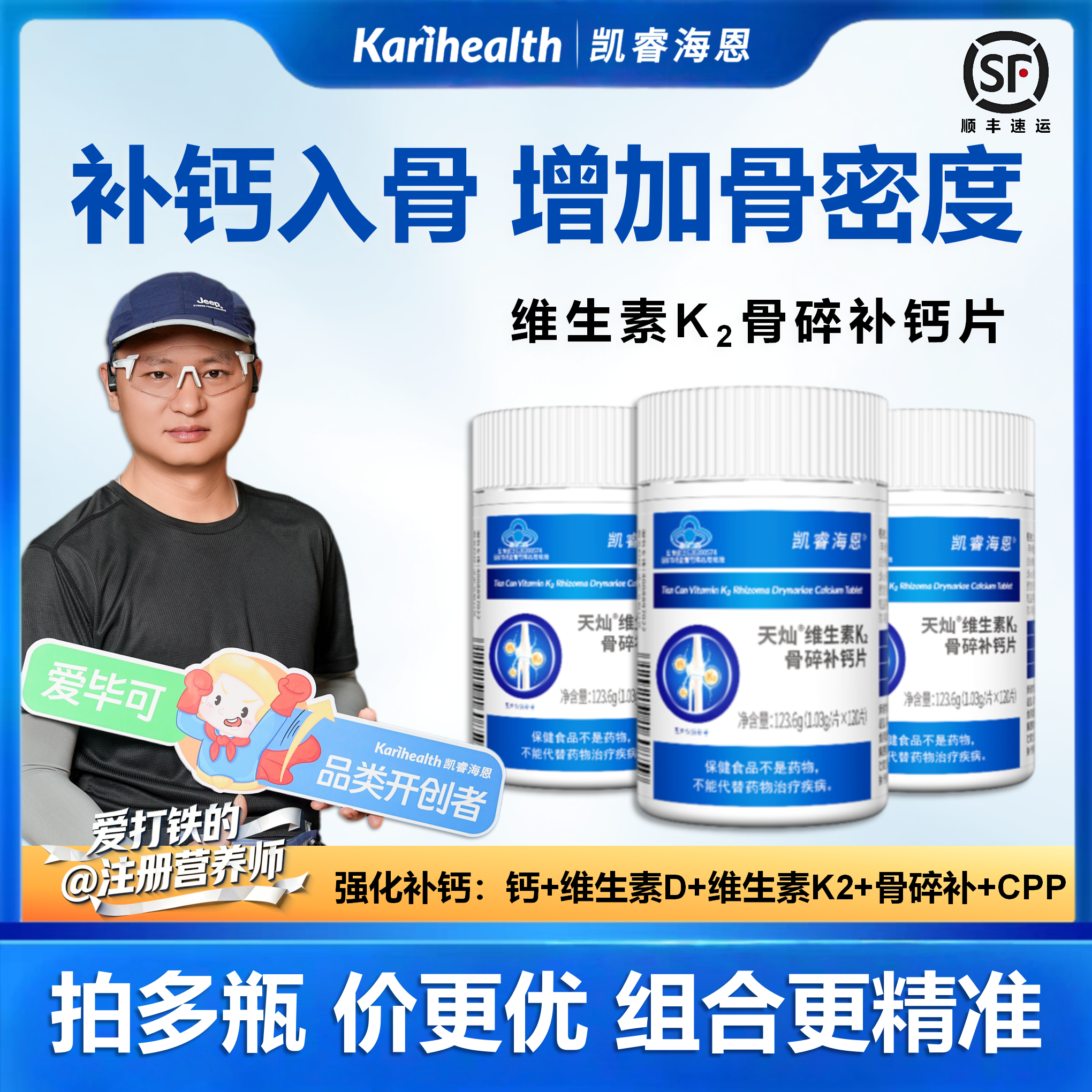 骨碎补维生素K2维生素D3钙