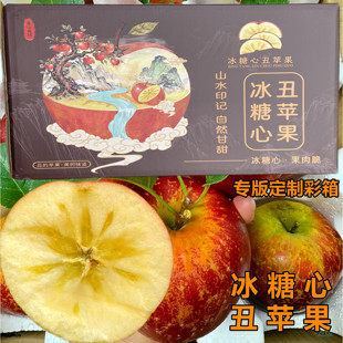 10斤净重四川正宗阿坝州小金县冰糖心丑苹果新鲜水果当季整箱包邮