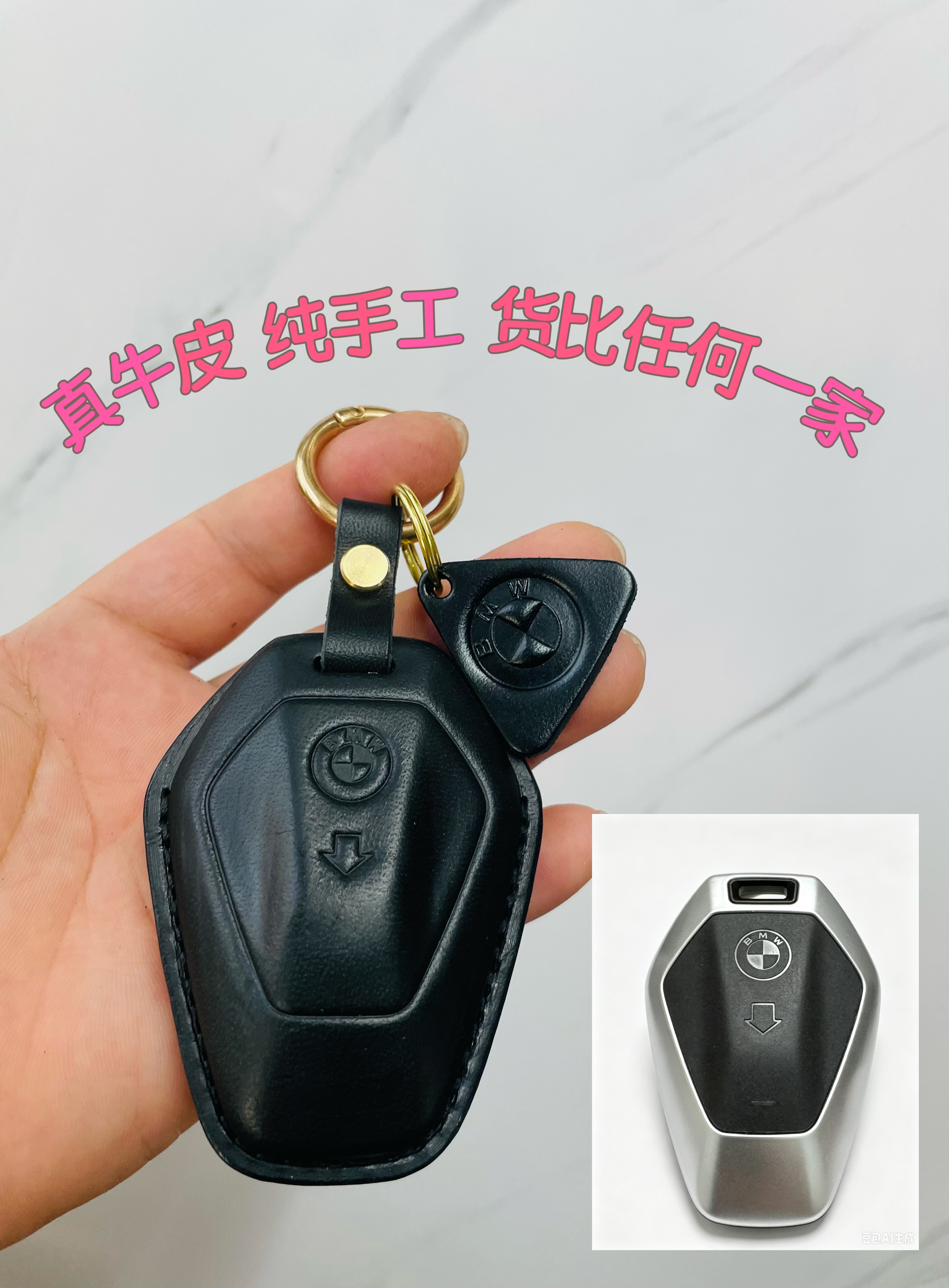 宝马电摩遥控器皮套 BMW C车用钥匙包