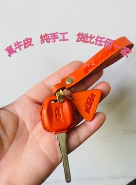 KTM真皮钥匙套 790Duke  KTM890Duke真皮钥匙套 KTM 790  890ADV