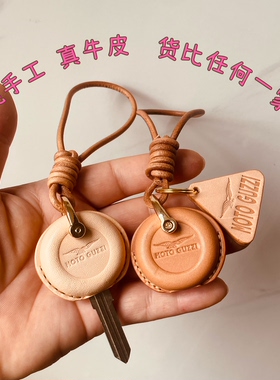 摩托古兹真皮钥匙套  摩托古兹V7 V85TT  V100摩托古兹钥匙套