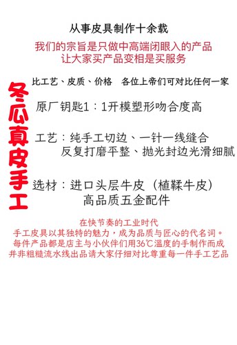 冬瓜真皮手工 定制 补运费专拍