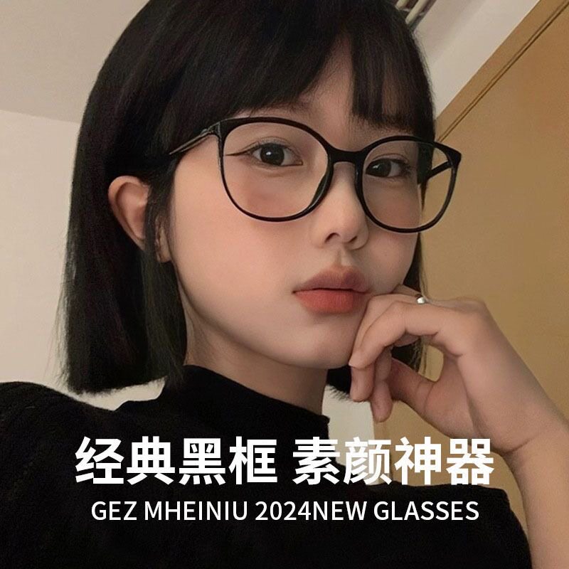 超轻舒适质感近视眼镜女素颜神器防蓝光可配度数网红平光眼睛镜框