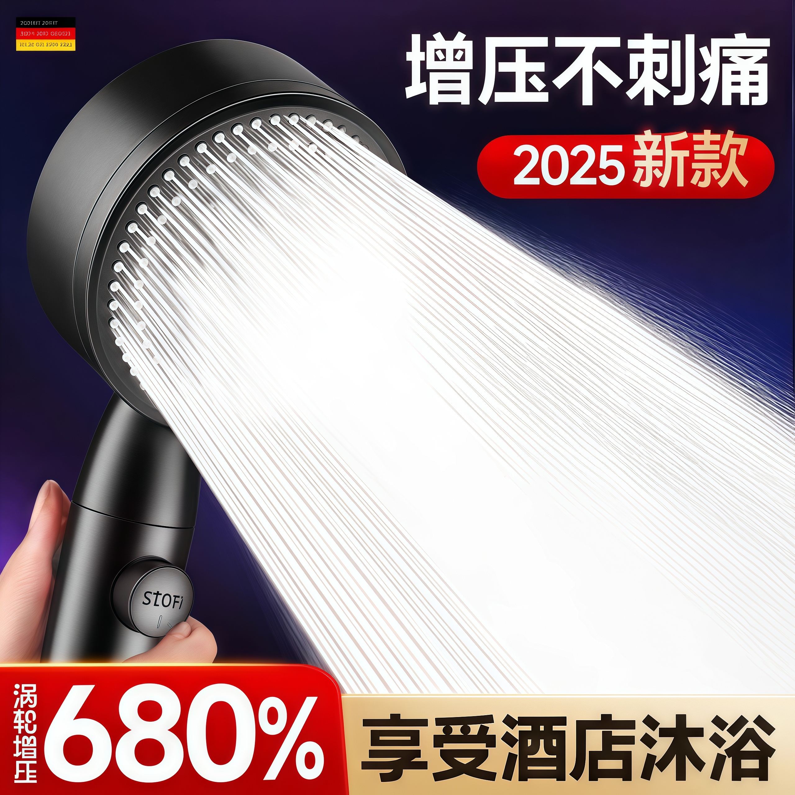 增压淋浴花洒喷头套装