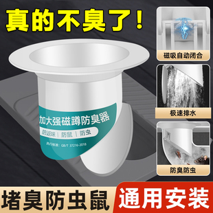 厕所防臭堵臭器蹲坑式蹲厕堵塞家用卫生间蹲便器便池盖防返臭法宝