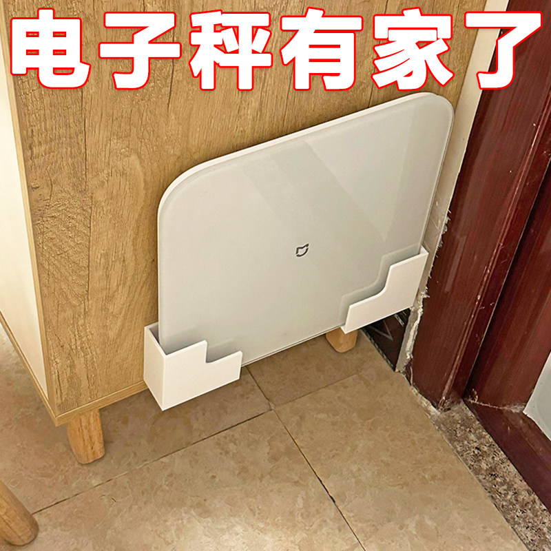 壁挂式支架适用于小米体重秤支架