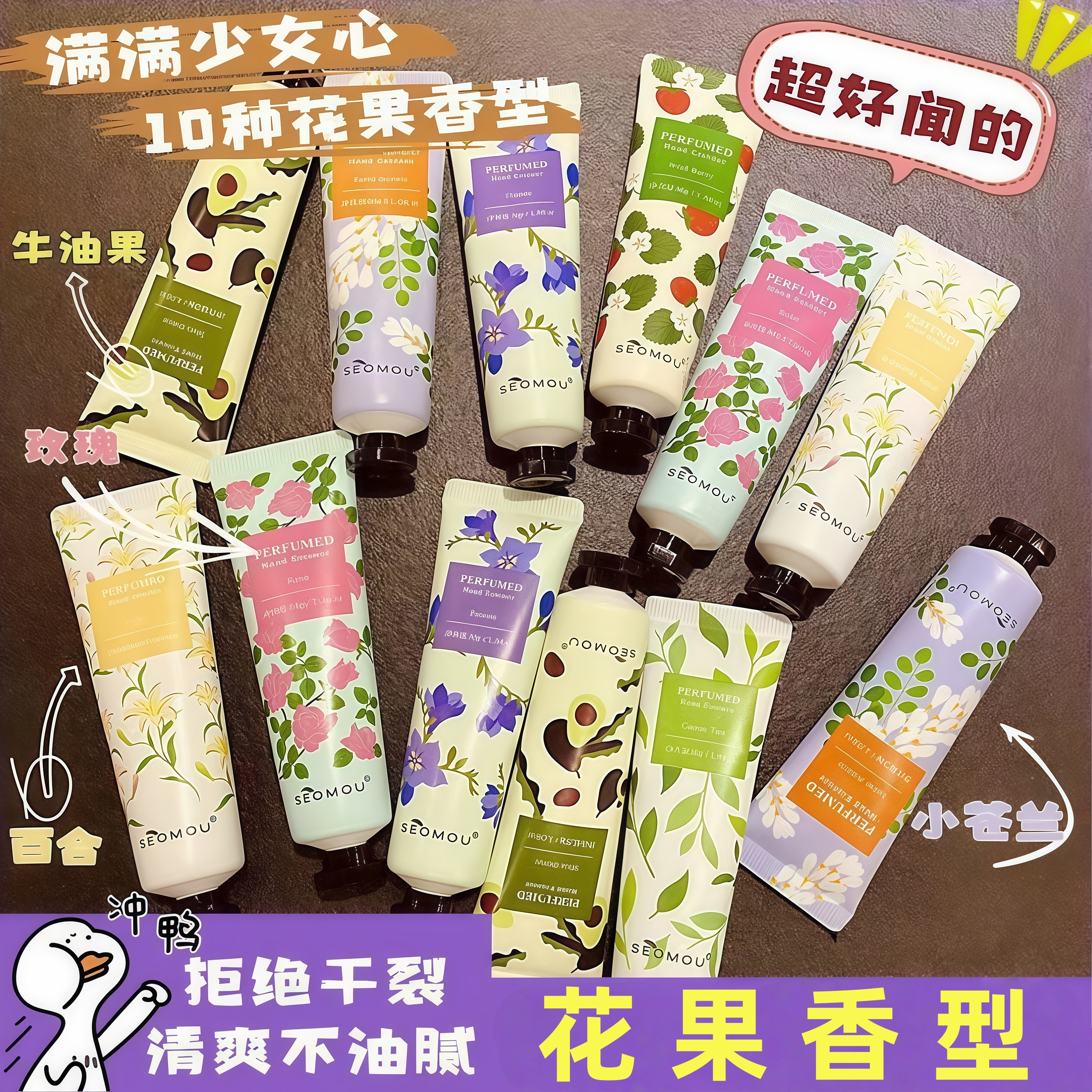 施逅玫瑰香氛护手霜补水保湿滋润防马油干裂护手油女乳木果润手霜