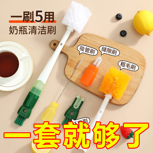 五合一长柄杯盖吸管清洁刷