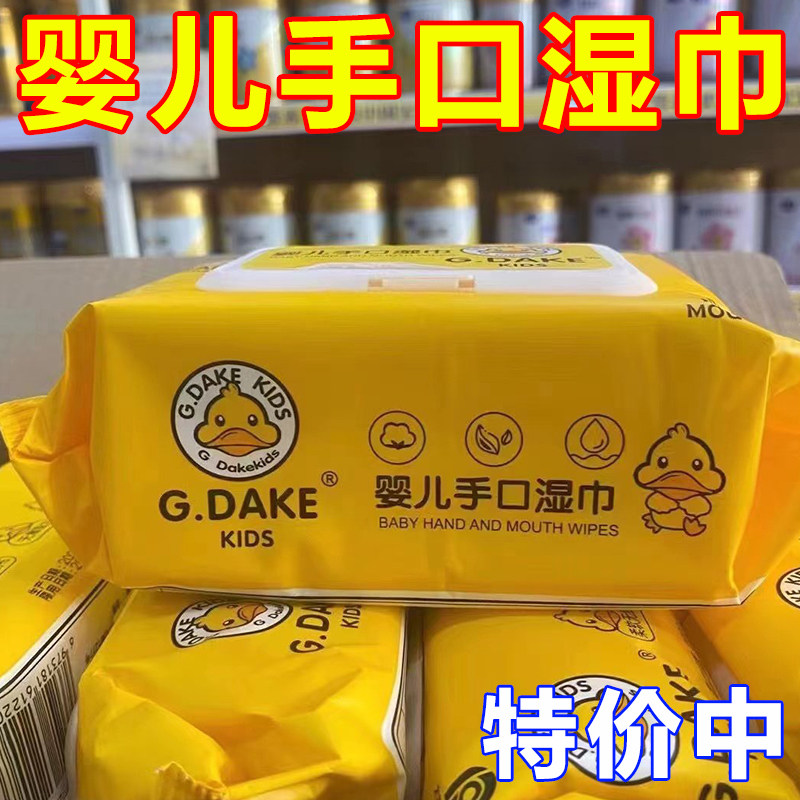 小黄鸭湿巾纸婴幼儿手口专用卫生私护家庭实惠装80抽超大包擦特价,婴童用品,普通婴童湿巾,淘宝优惠券,粉丝福利购,淘宝优惠卷