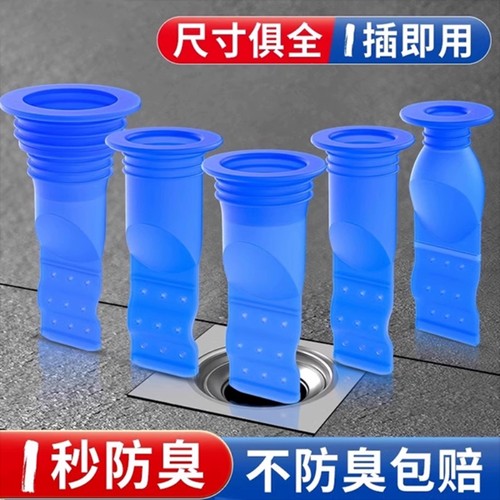 防臭芯地漏盖硅胶地漏芯