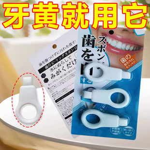 日本洁牙擦儿童成人去牙垢黄牙渍牙菌斑净神器亮白牙齿去污海绵擦